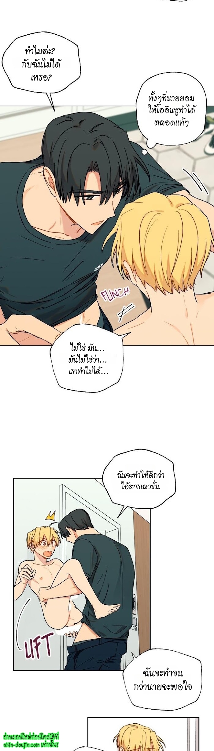 Vanilla flavour please EP 10